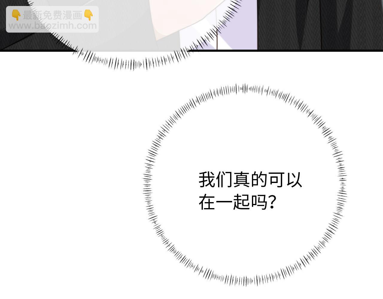 他一見我就搖尾巴 - 第63話 他哥哥是瘋子(1/3) - 1