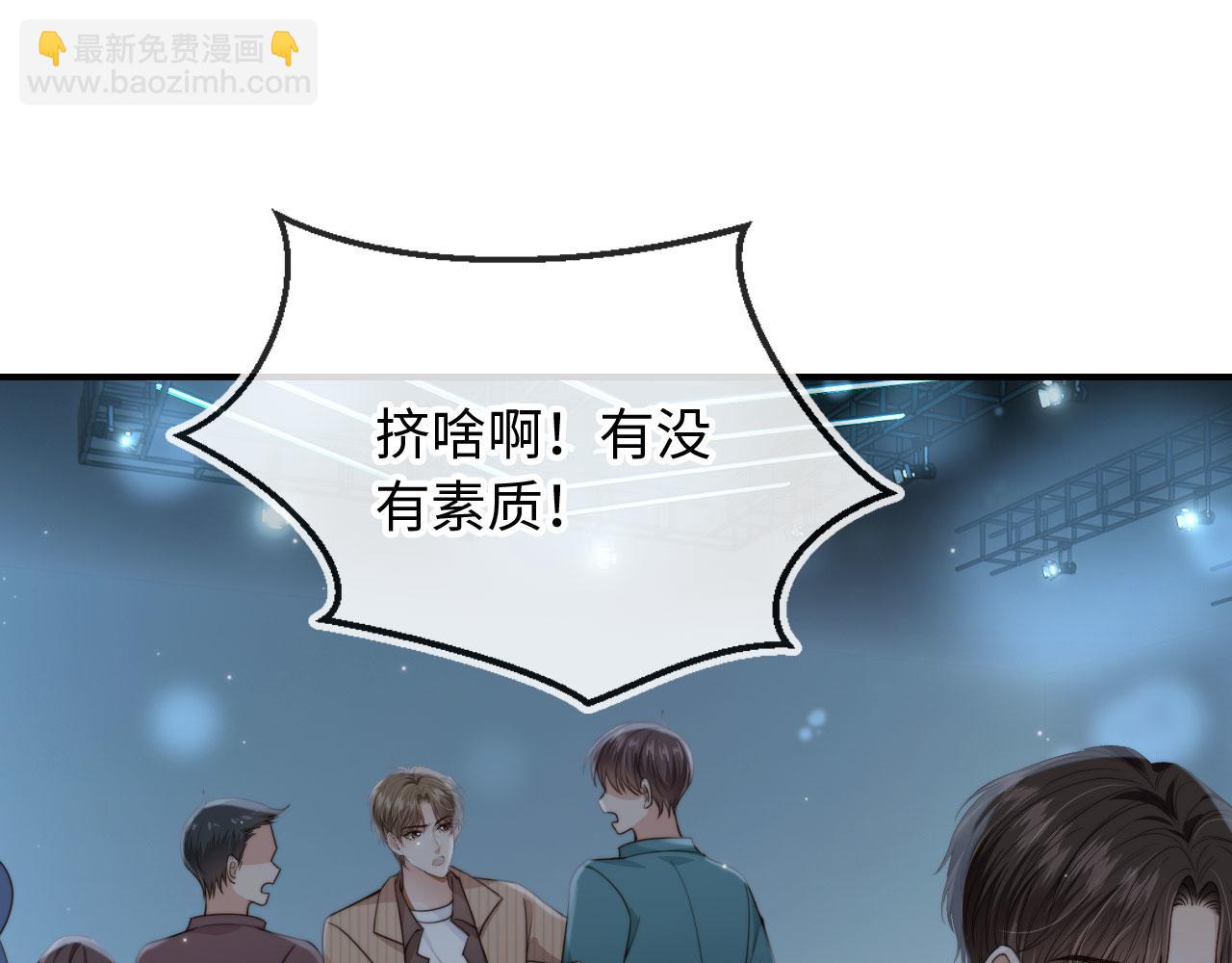 他一見我就搖尾巴 - 第63話 他哥哥是瘋子(1/3) - 2