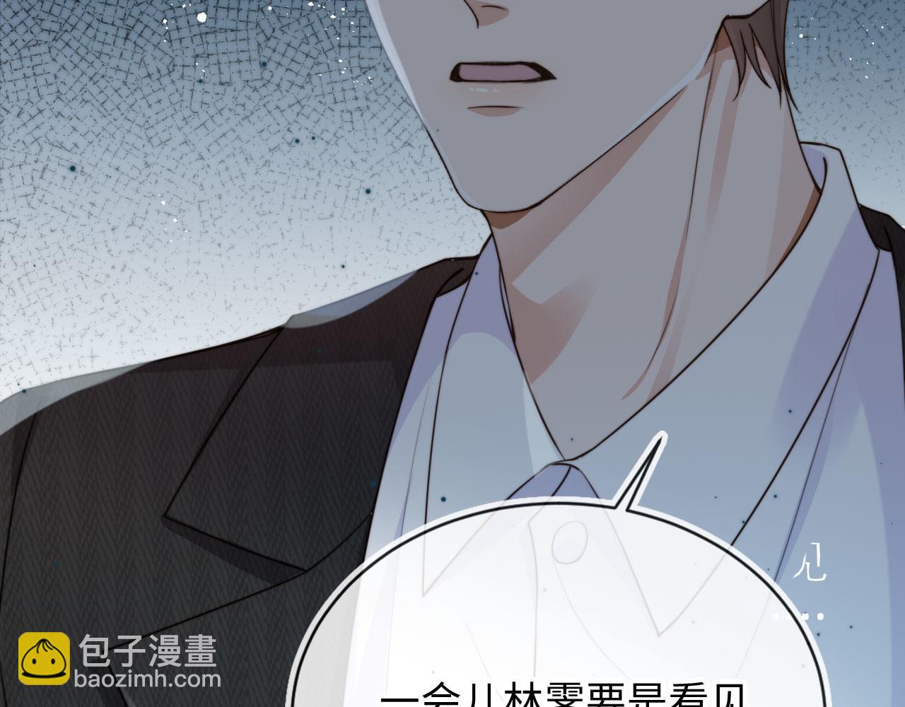 他一見我就搖尾巴 - 第63話 他哥哥是瘋子(1/3) - 5