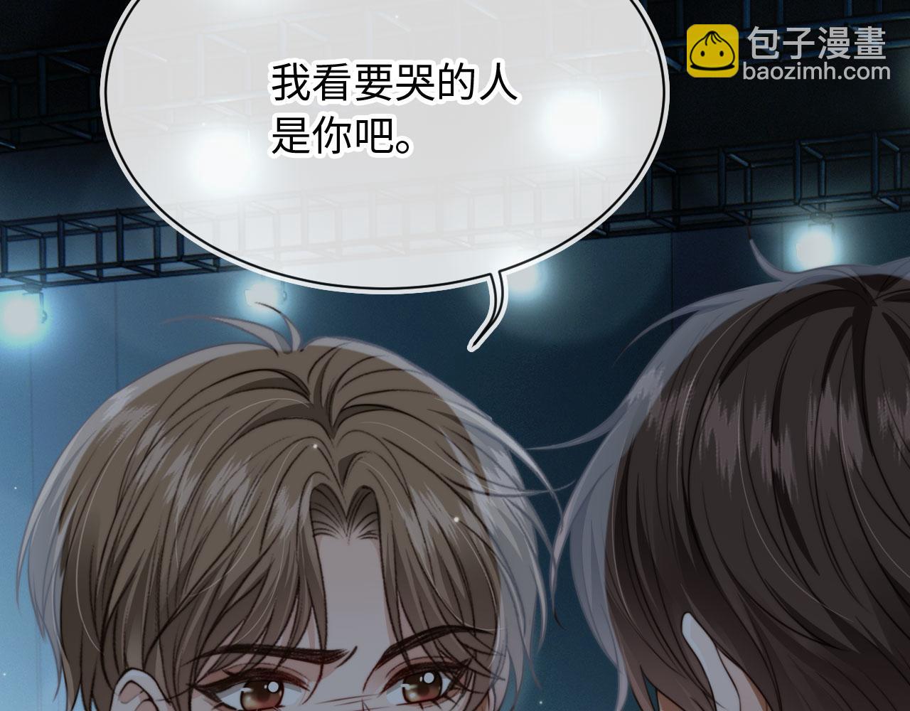 他一見我就搖尾巴 - 第63話 他哥哥是瘋子(1/3) - 8