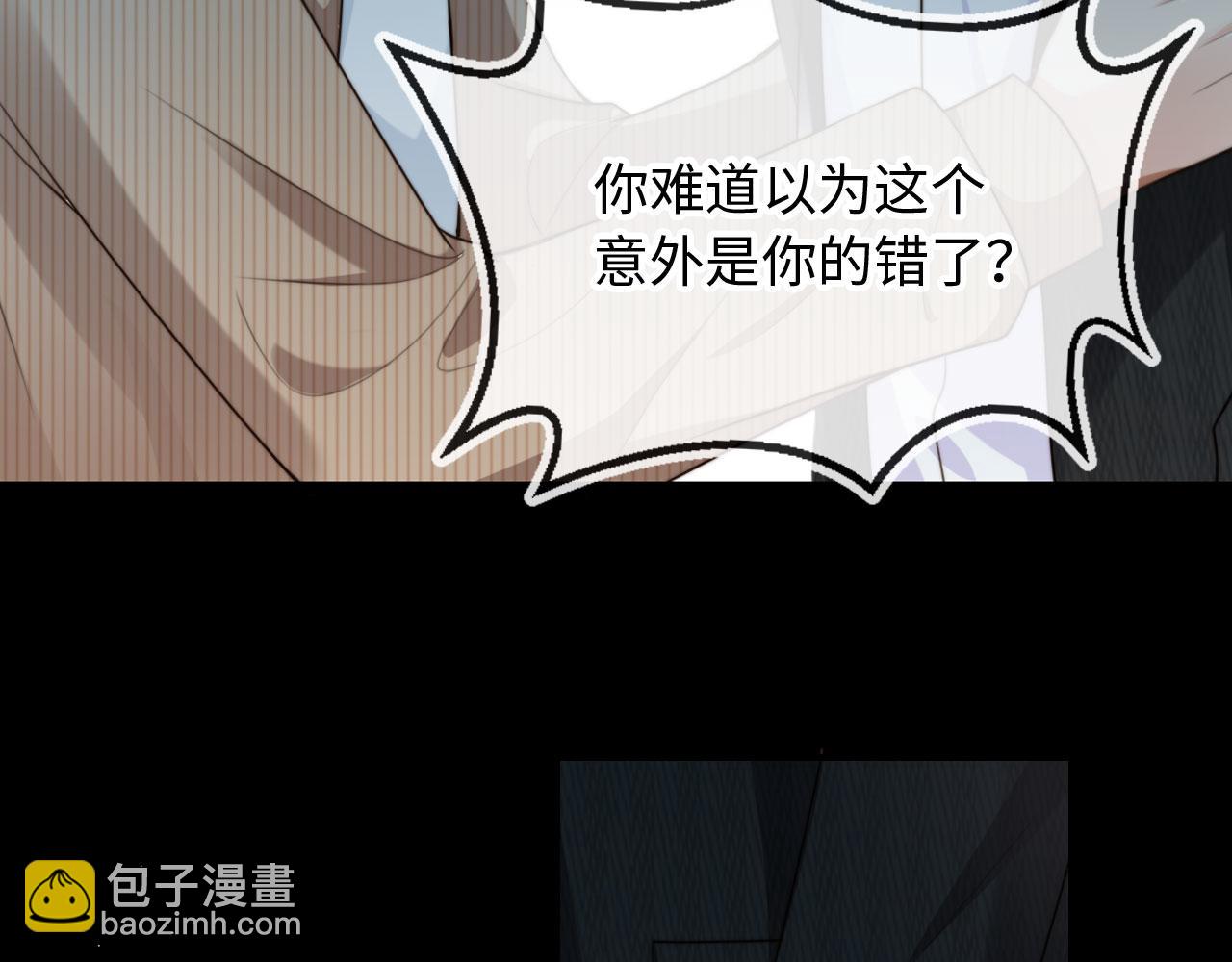 他一見我就搖尾巴 - 第63話 他哥哥是瘋子(1/3) - 5