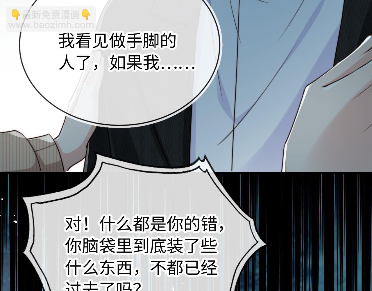 他一見我就搖尾巴 - 第63話 他哥哥是瘋子(1/3) - 8