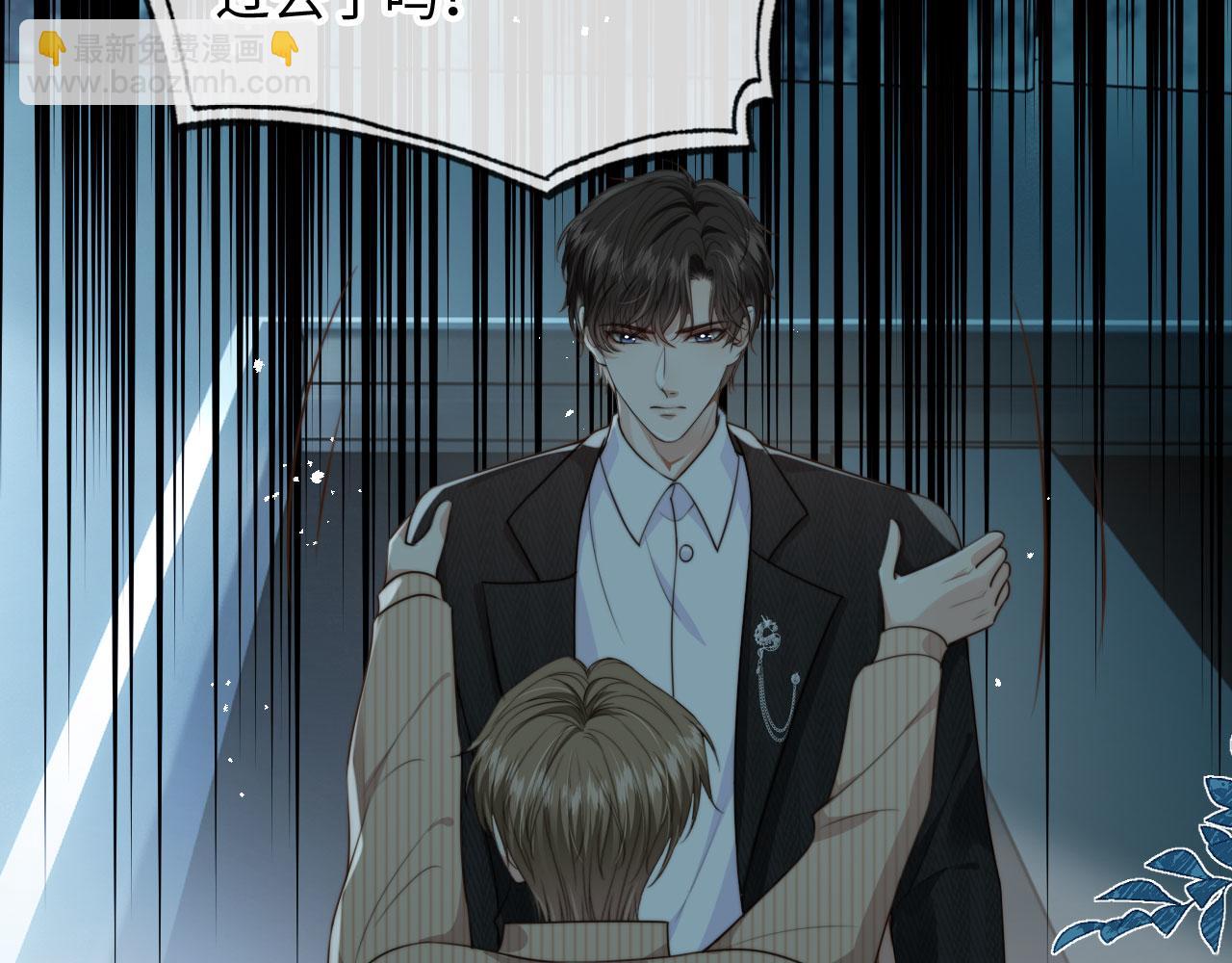 他一見我就搖尾巴 - 第63話 他哥哥是瘋子(1/3) - 1