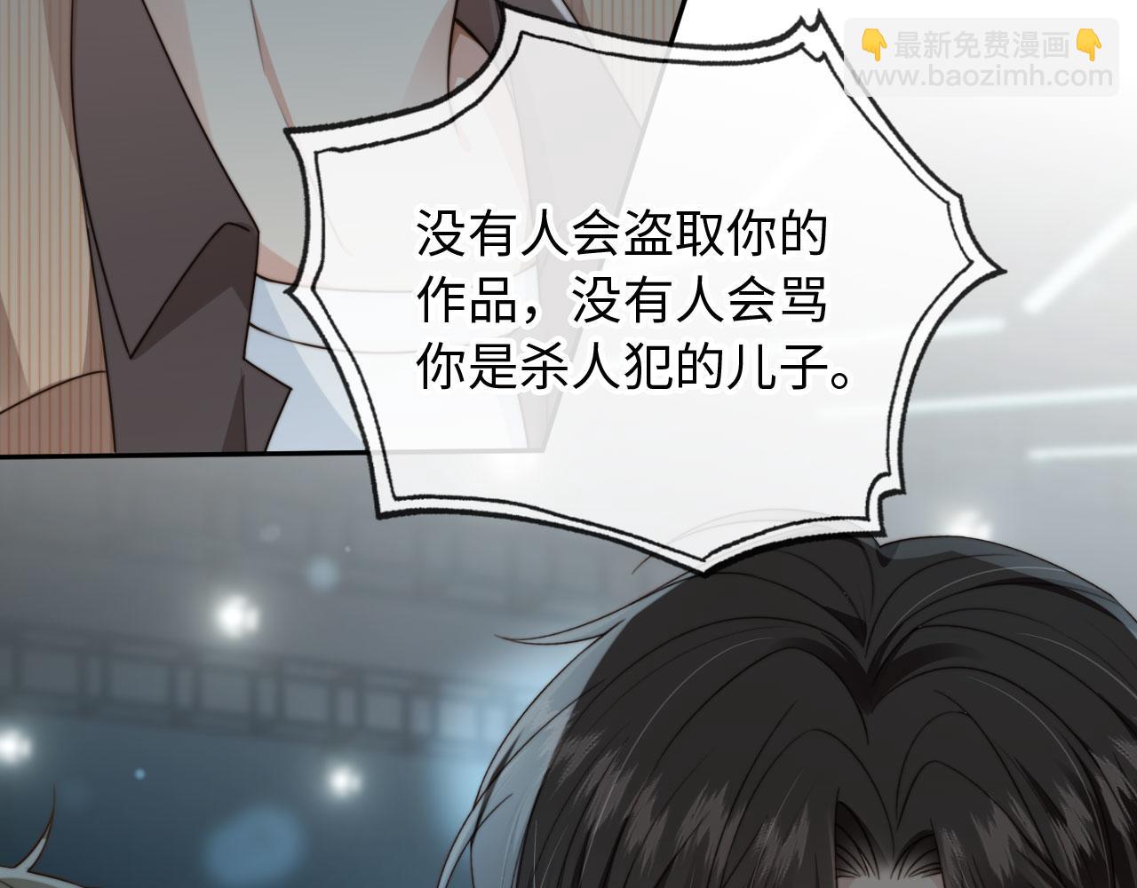 他一見我就搖尾巴 - 第63話 他哥哥是瘋子(1/3) - 8