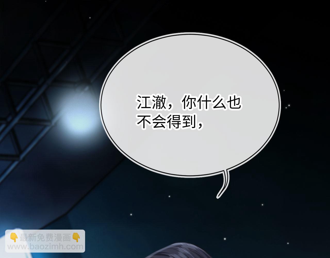 他一見我就搖尾巴 - 第63話 他哥哥是瘋子(1/3) - 5