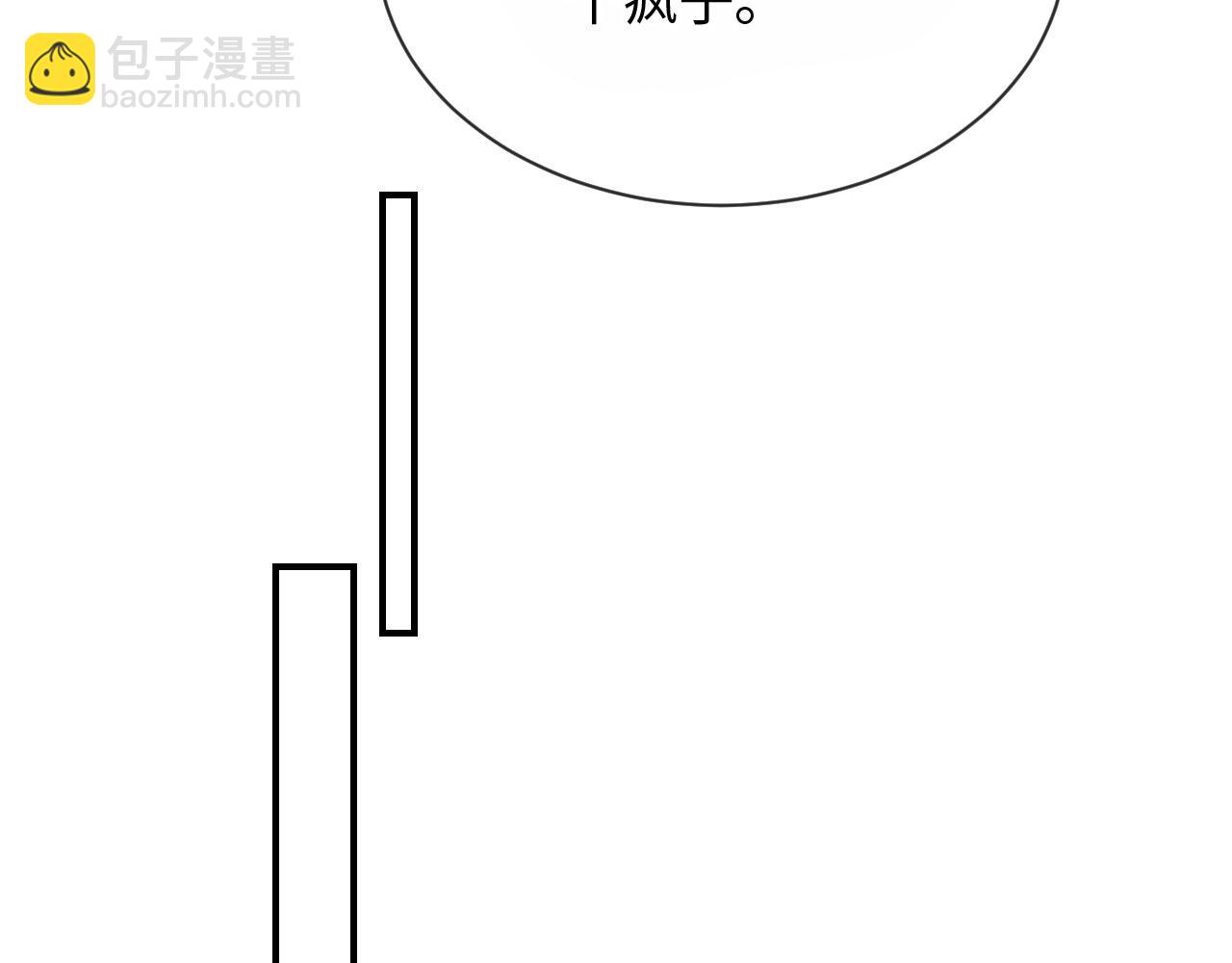 他一見我就搖尾巴 - 第63話 他哥哥是瘋子(2/3) - 7