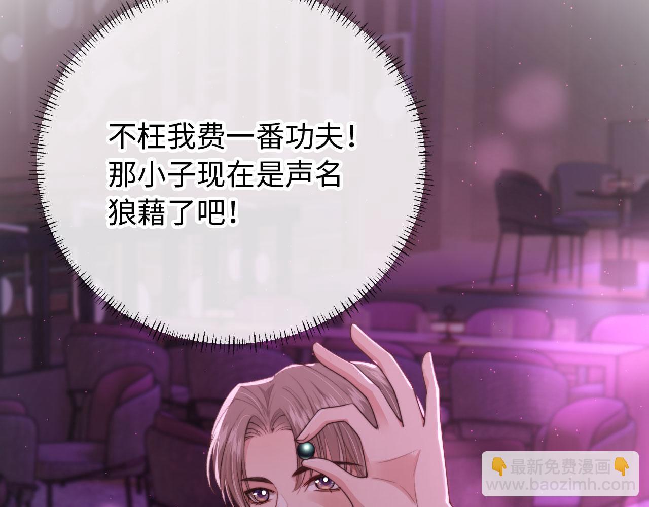 他一見我就搖尾巴 - 第63話 他哥哥是瘋子(2/3) - 1