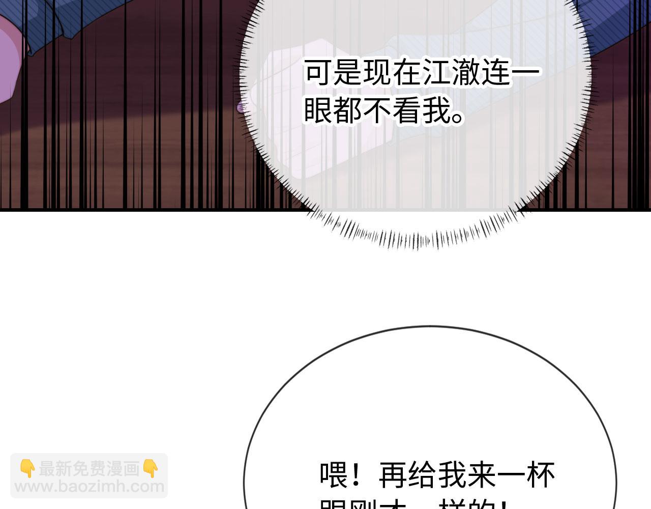 他一見我就搖尾巴 - 第63話 他哥哥是瘋子(2/3) - 8