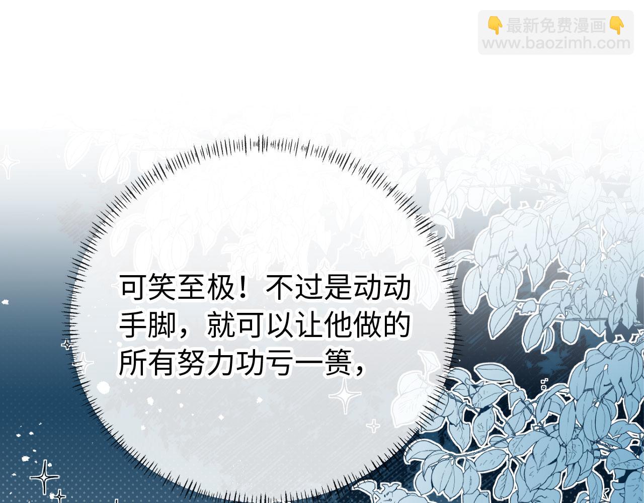 他一見我就搖尾巴 - 第63話 他哥哥是瘋子(2/3) - 3