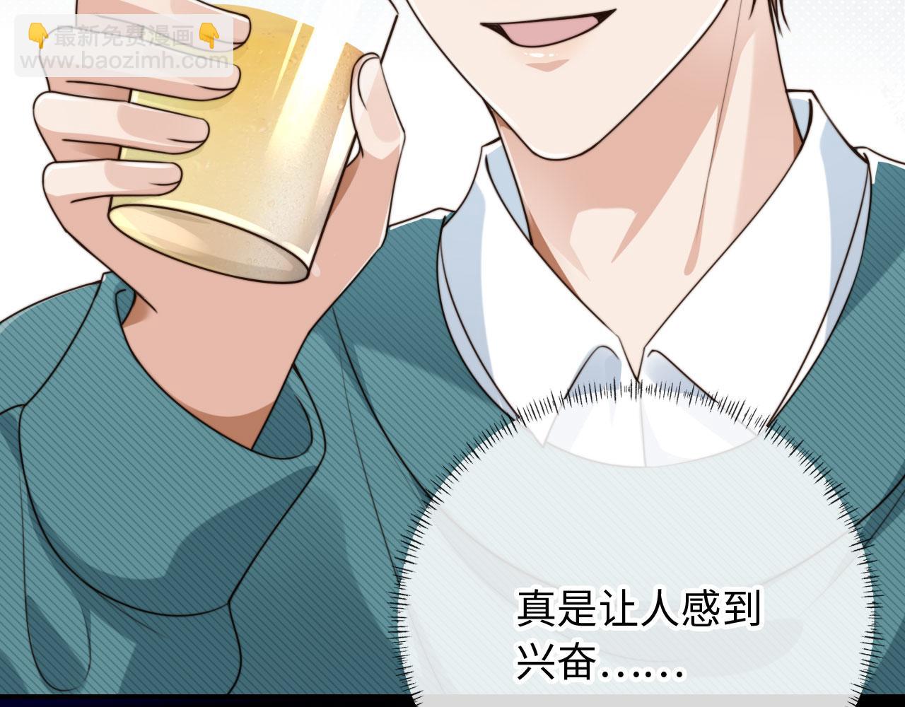 他一見我就搖尾巴 - 第63話 他哥哥是瘋子(2/3) - 5