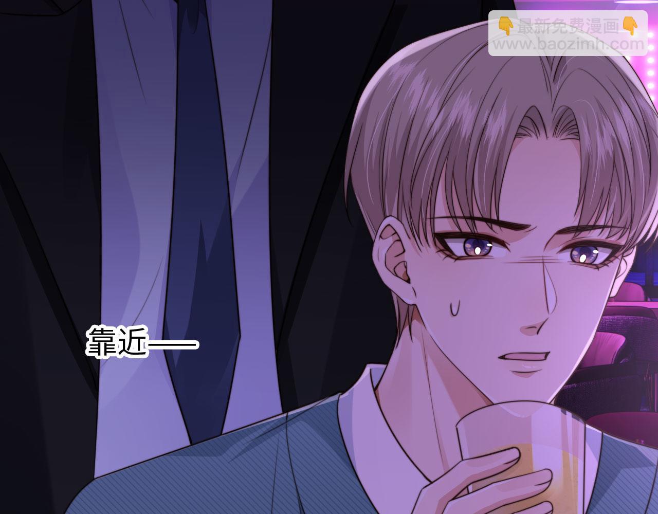 他一見我就搖尾巴 - 第63話 他哥哥是瘋子(2/3) - 2