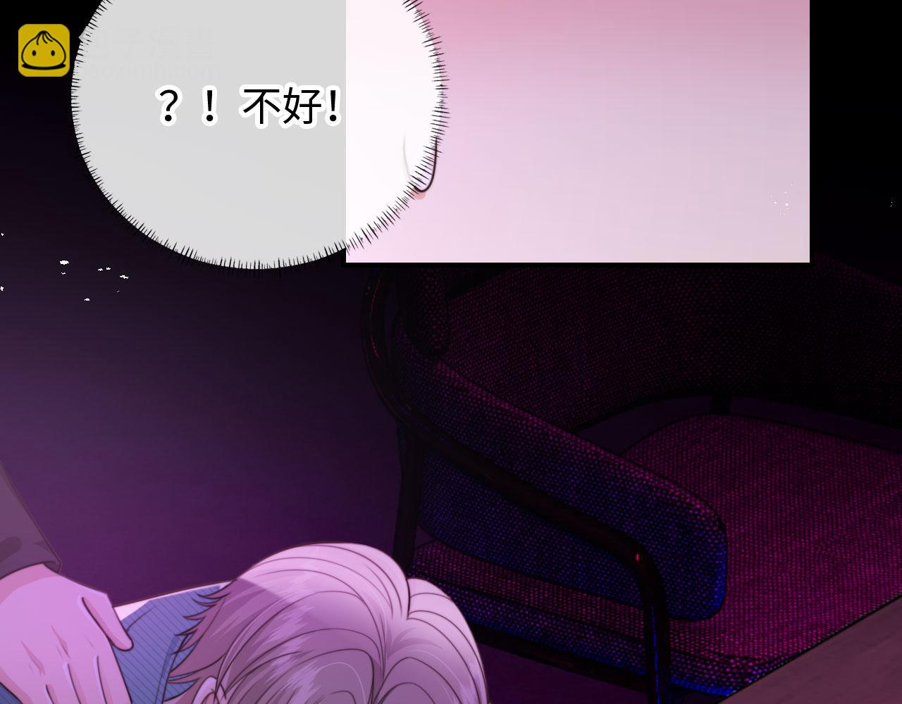 他一見我就搖尾巴 - 第63話 他哥哥是瘋子(2/3) - 4