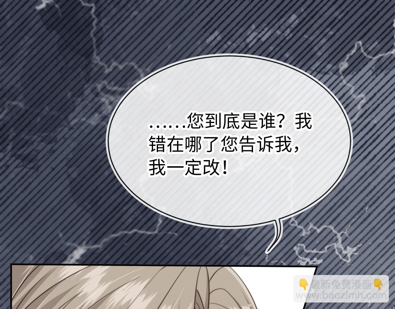 他一見我就搖尾巴 - 第63話 他哥哥是瘋子(2/3) - 8