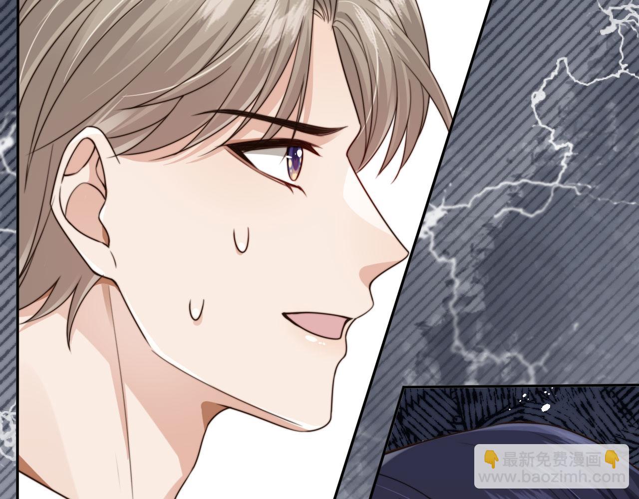 他一見我就搖尾巴 - 第63話 他哥哥是瘋子(2/3) - 1