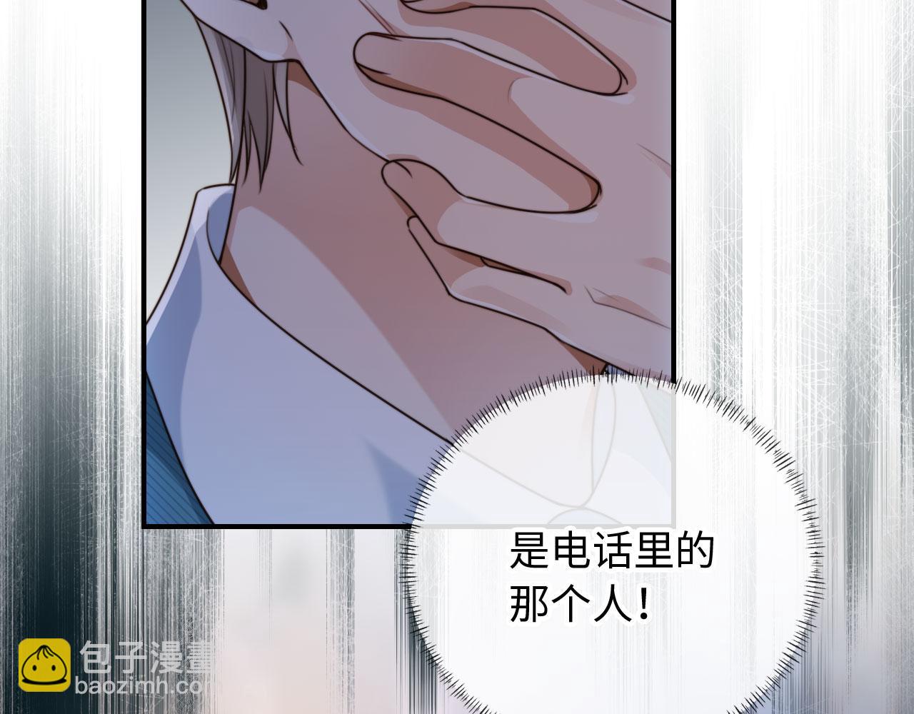 他一見我就搖尾巴 - 第63話 他哥哥是瘋子(2/3) - 1