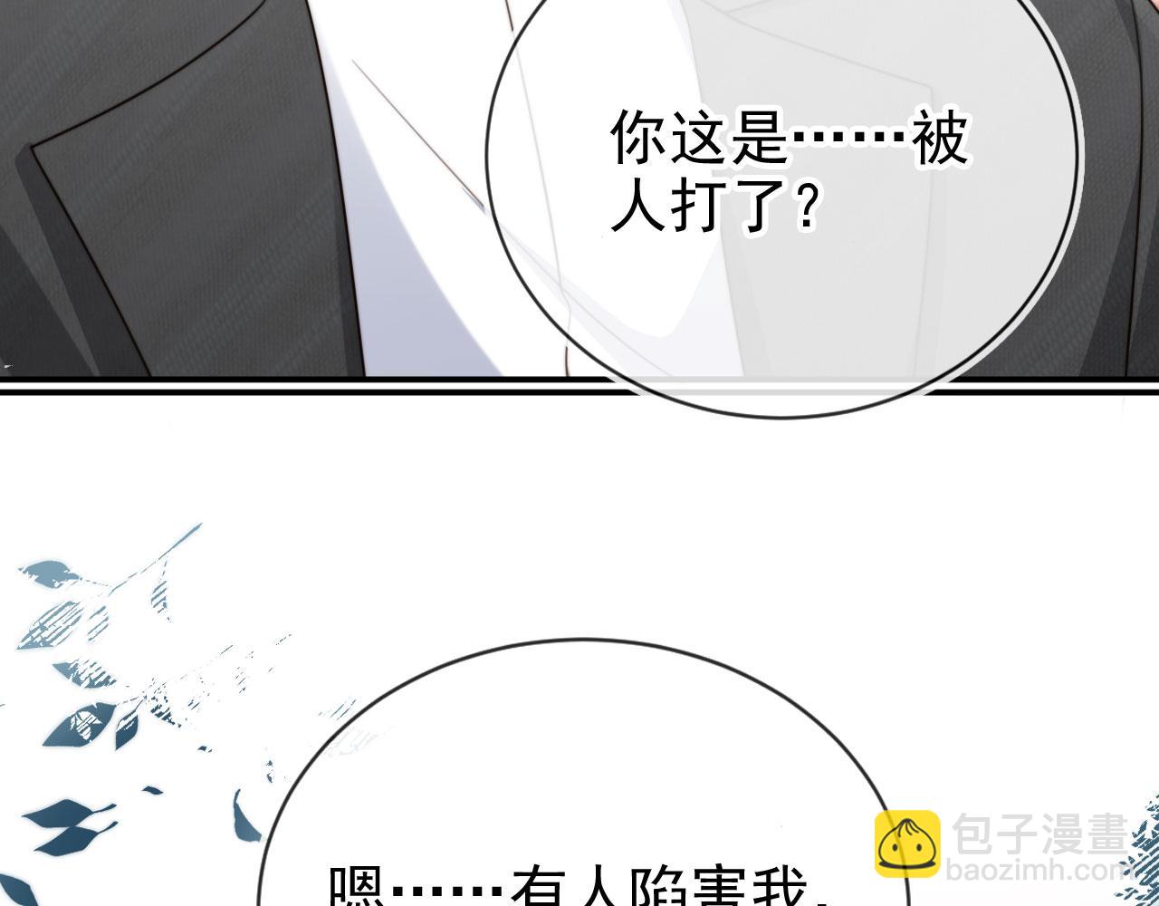 他一見我就搖尾巴 - 第65話 哥哥和秘書(1/3) - 2