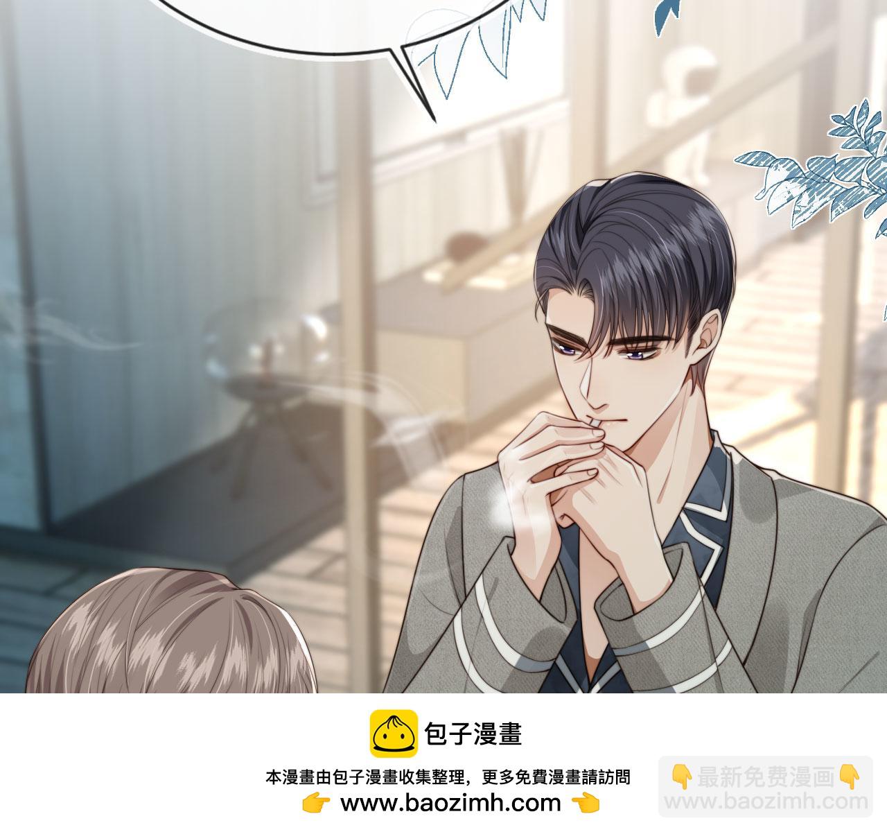 他一見我就搖尾巴 - 第65話 哥哥和秘書(2/3) - 6