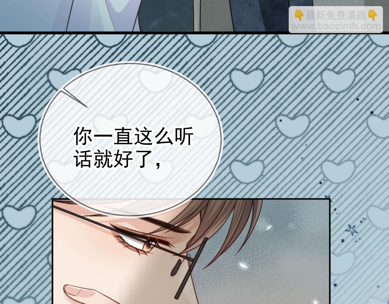 他一見我就搖尾巴 - 第65話 哥哥和秘書(3/3) - 6