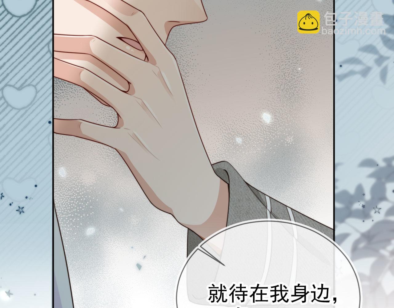 他一見我就搖尾巴 - 第65話 哥哥和秘書(3/3) - 7