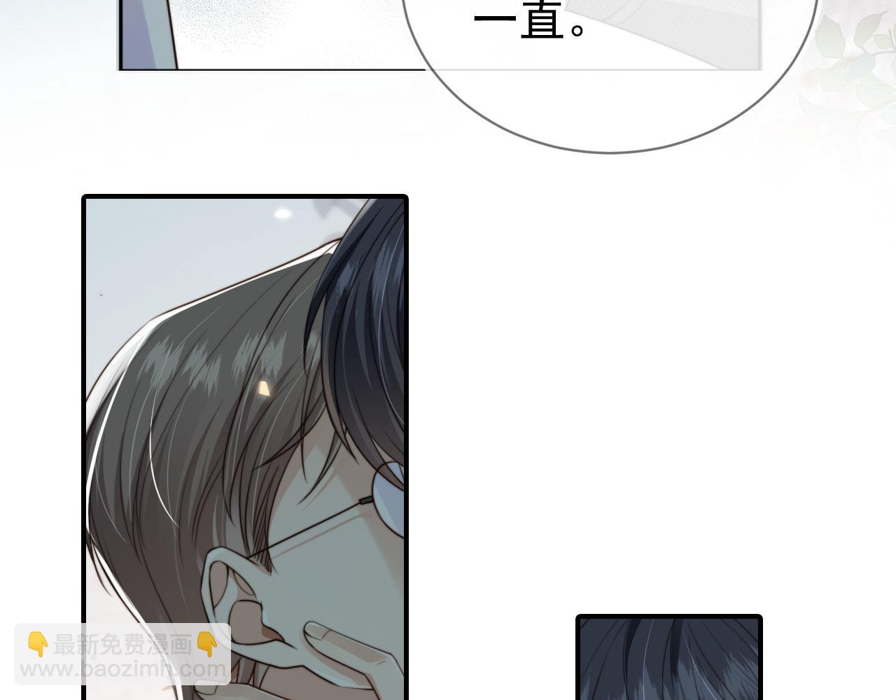 他一見我就搖尾巴 - 第65話 哥哥和秘書(3/3) - 1