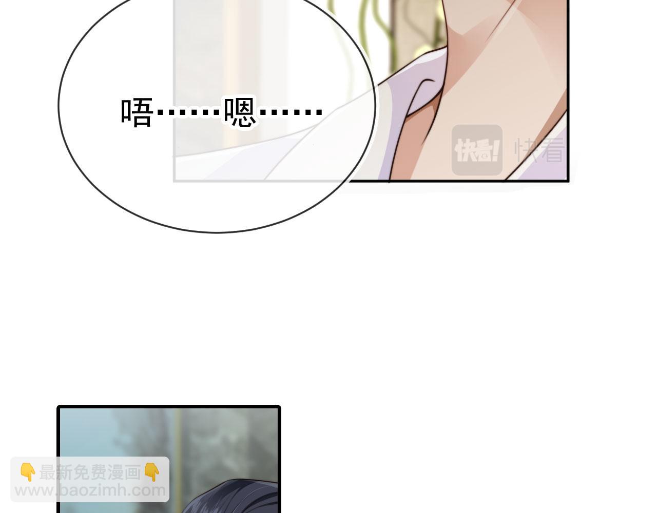 他一見我就搖尾巴 - 第65話 哥哥和秘書(3/3) - 2