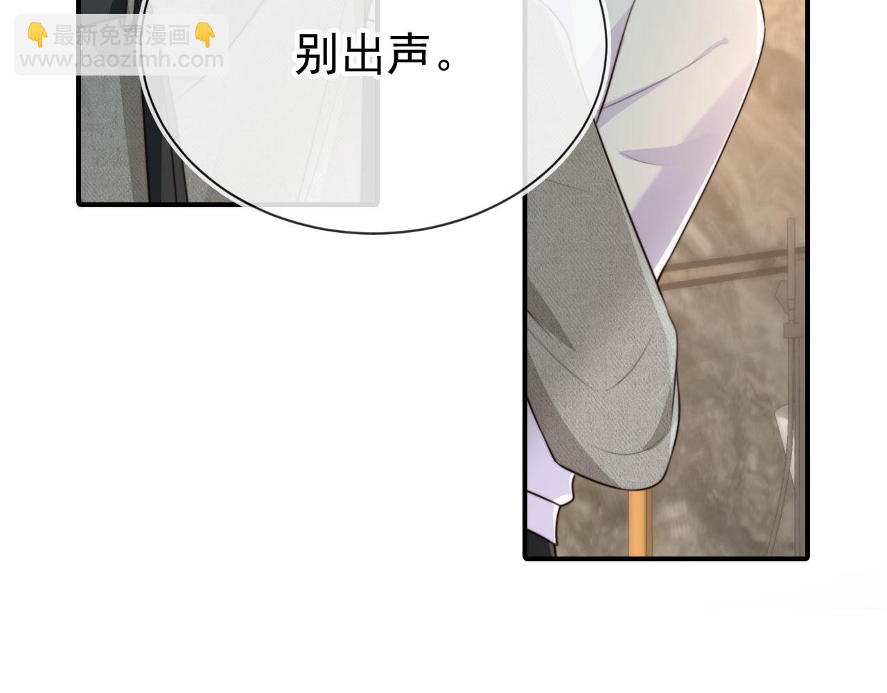 他一見我就搖尾巴 - 第65話 哥哥和秘書(3/3) - 4