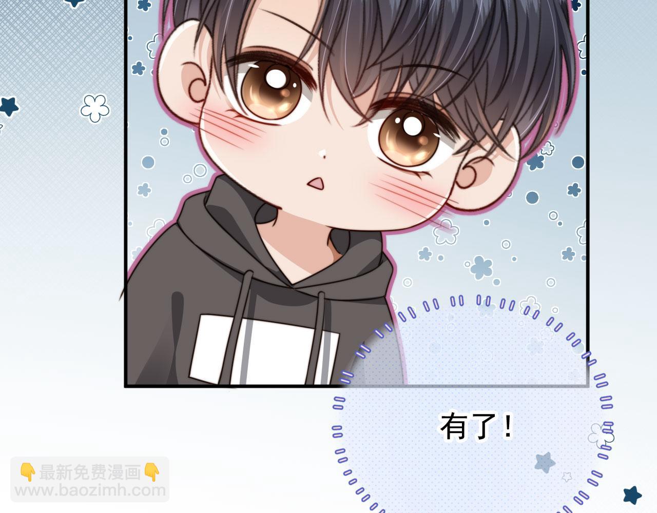 他一見我就搖尾巴 - 第65話 哥哥和秘書(3/3) - 4