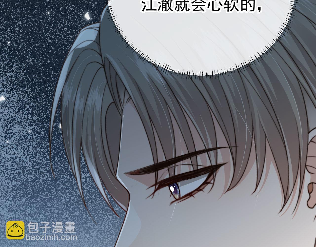 他一見我就搖尾巴 - 第65話 哥哥和秘書(1/3) - 5