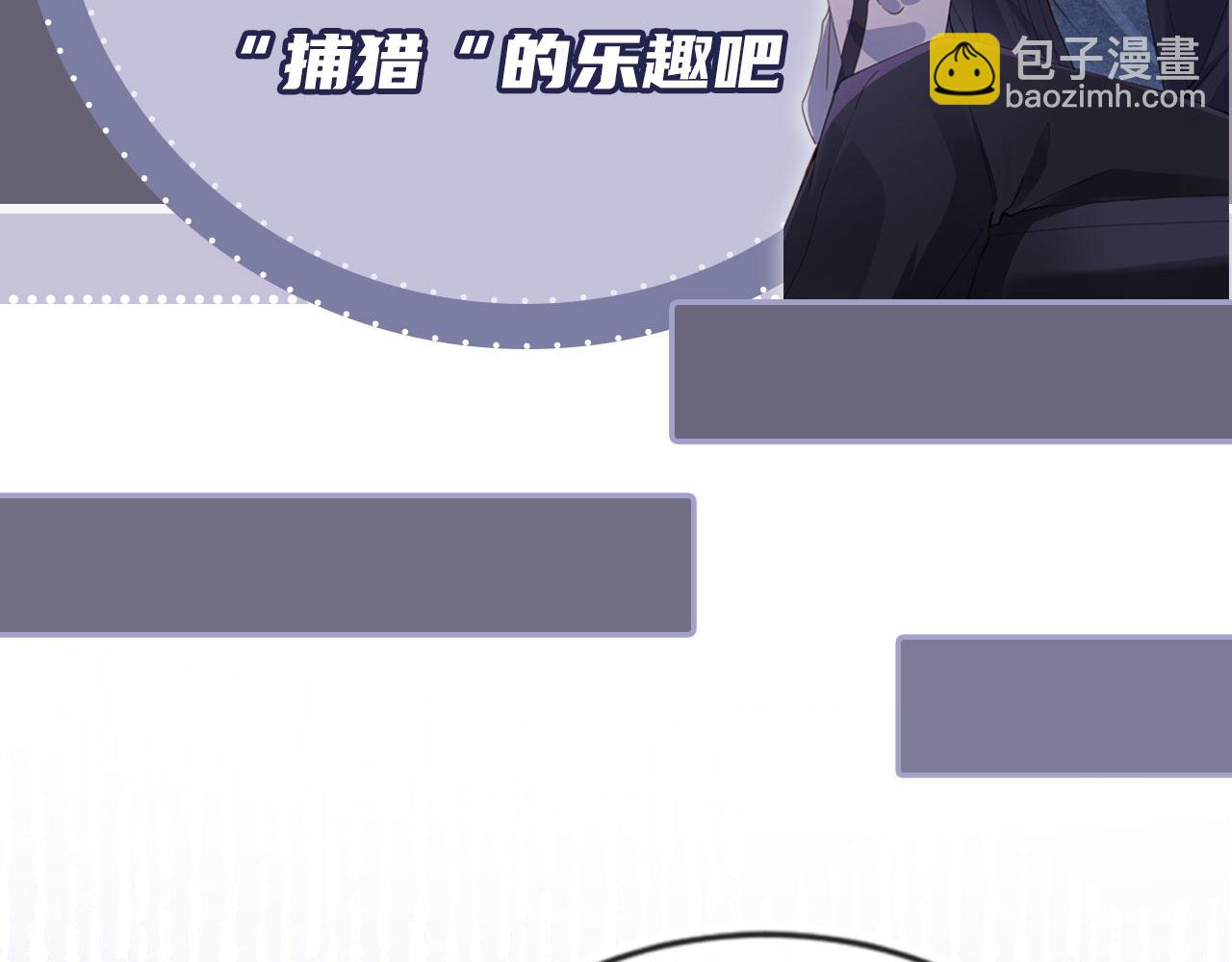 他一見我就搖尾巴 - 第65話 哥哥和秘書(3/3) - 1