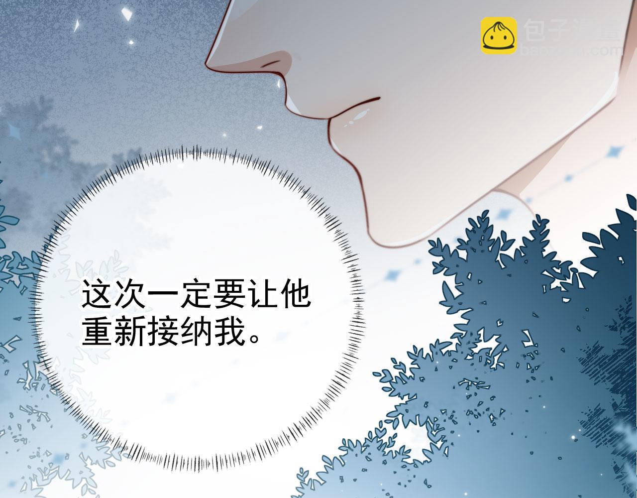 他一見我就搖尾巴 - 第65話 哥哥和秘書(1/3) - 6