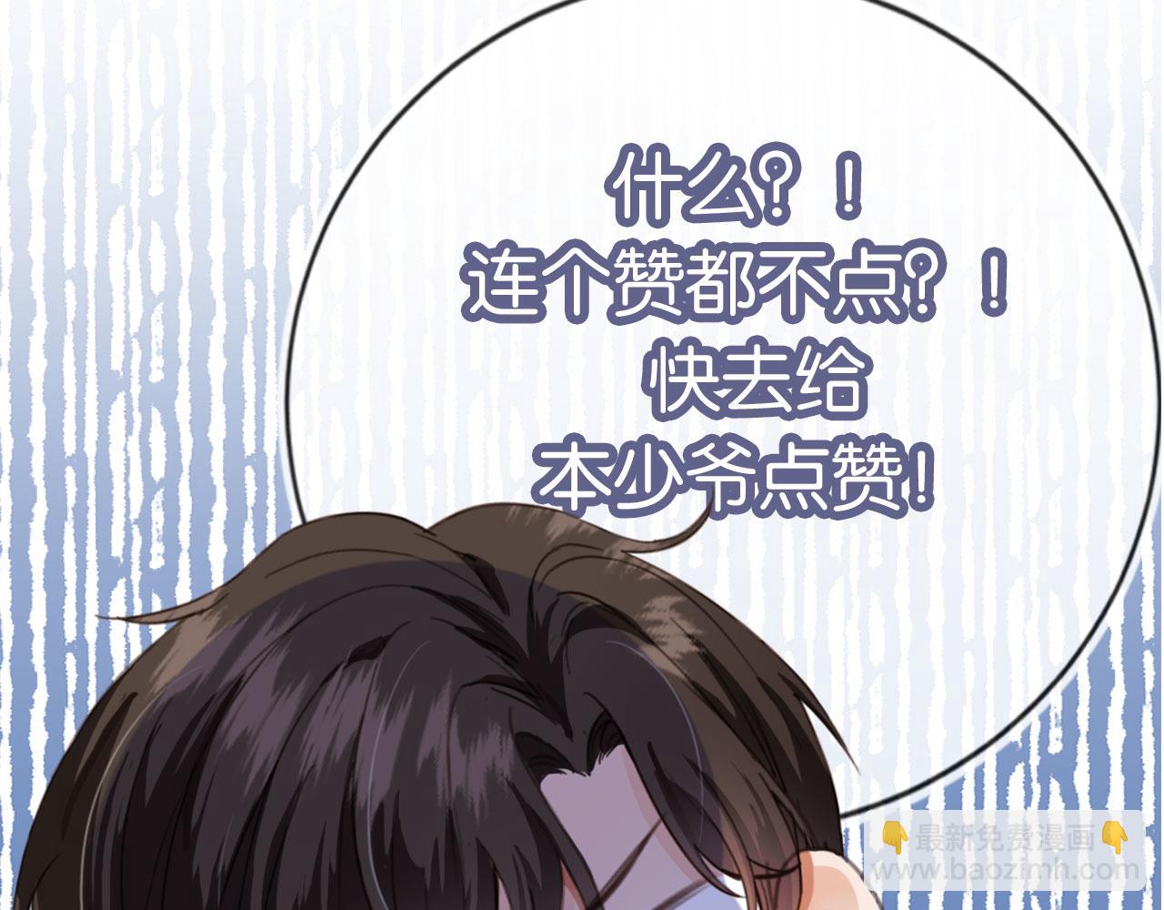 他一見我就搖尾巴 - 第65話 哥哥和秘書(3/3) - 2