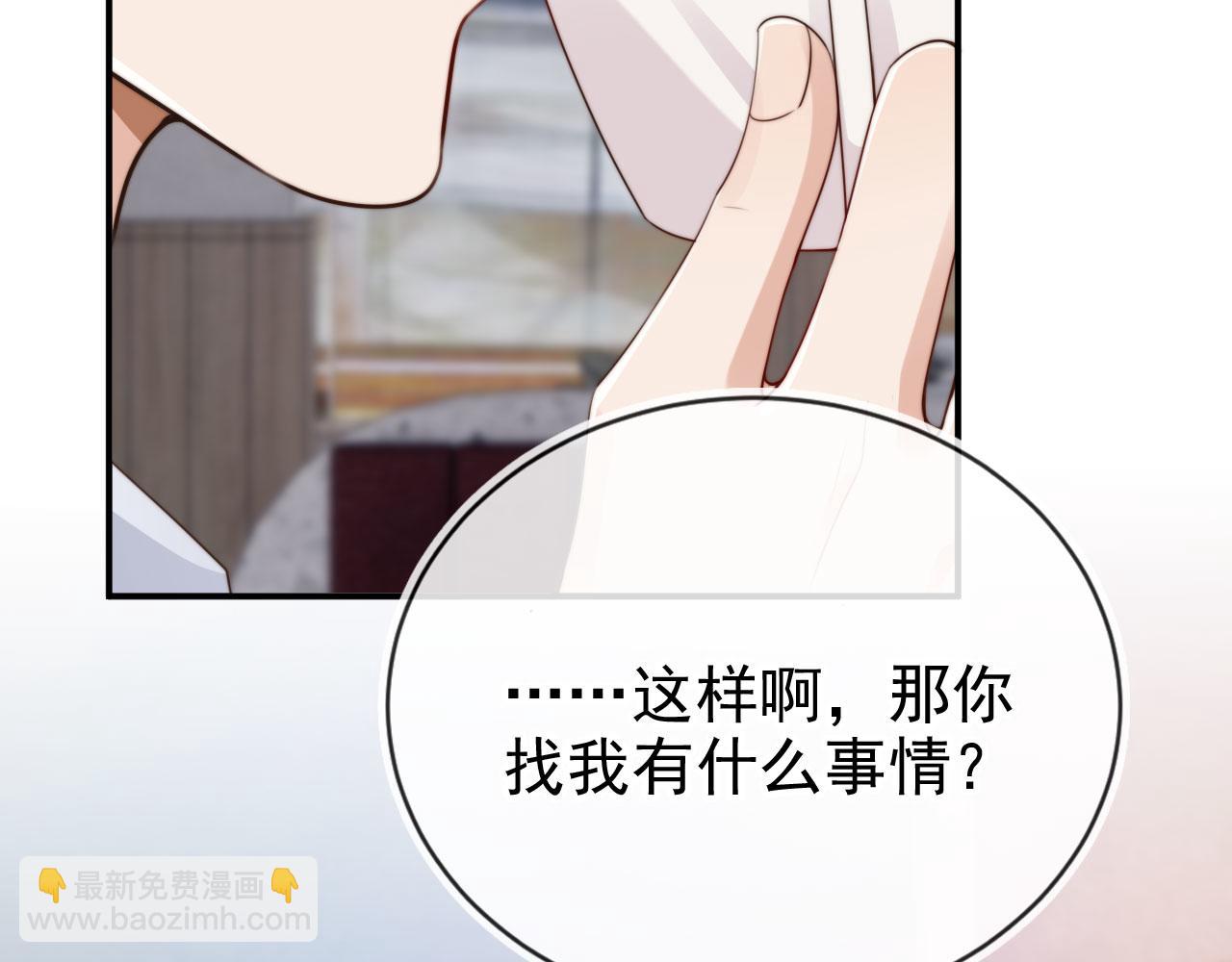 他一見我就搖尾巴 - 第65話 哥哥和秘書(1/3) - 8