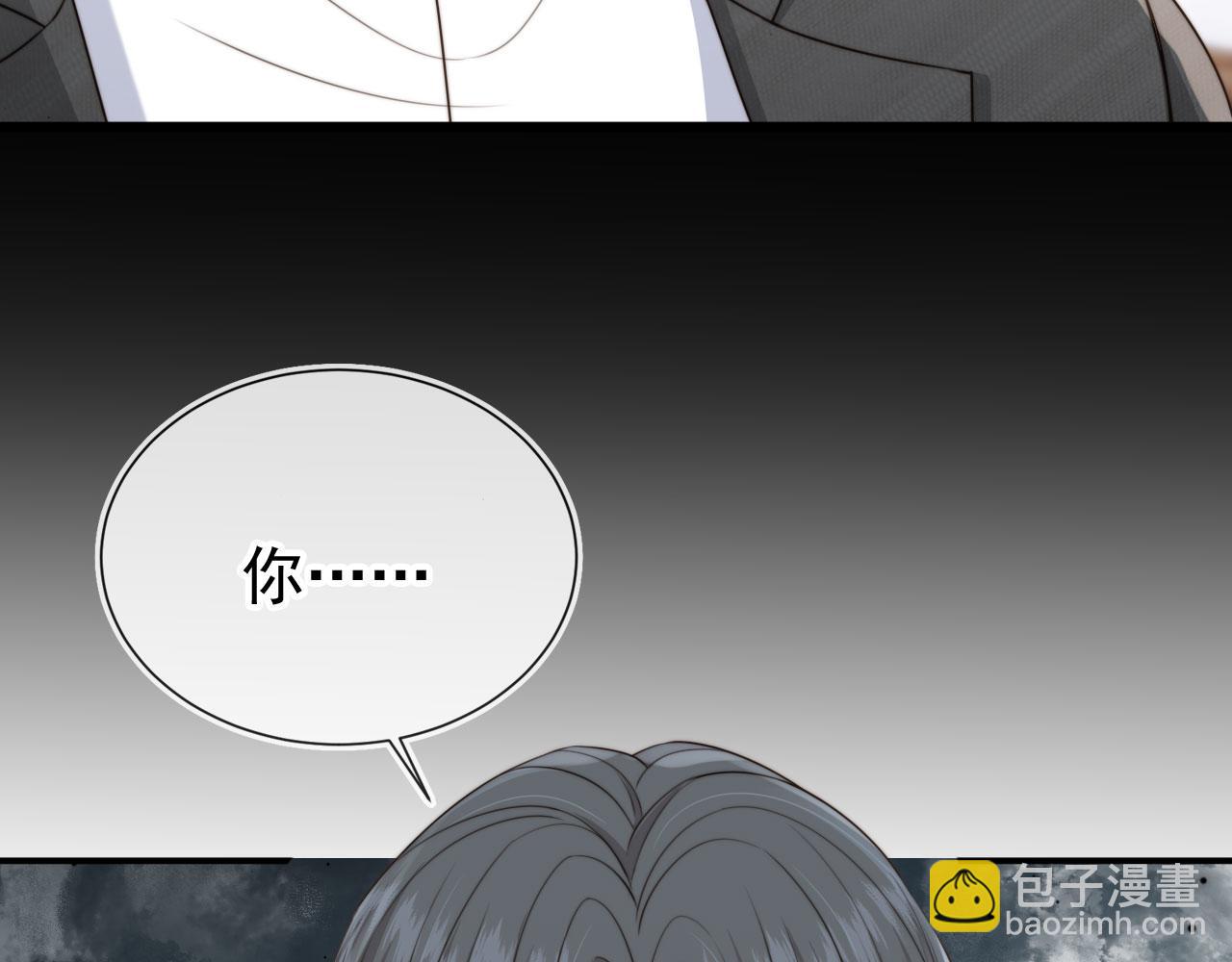 他一見我就搖尾巴 - 第65話 哥哥和秘書(1/3) - 3