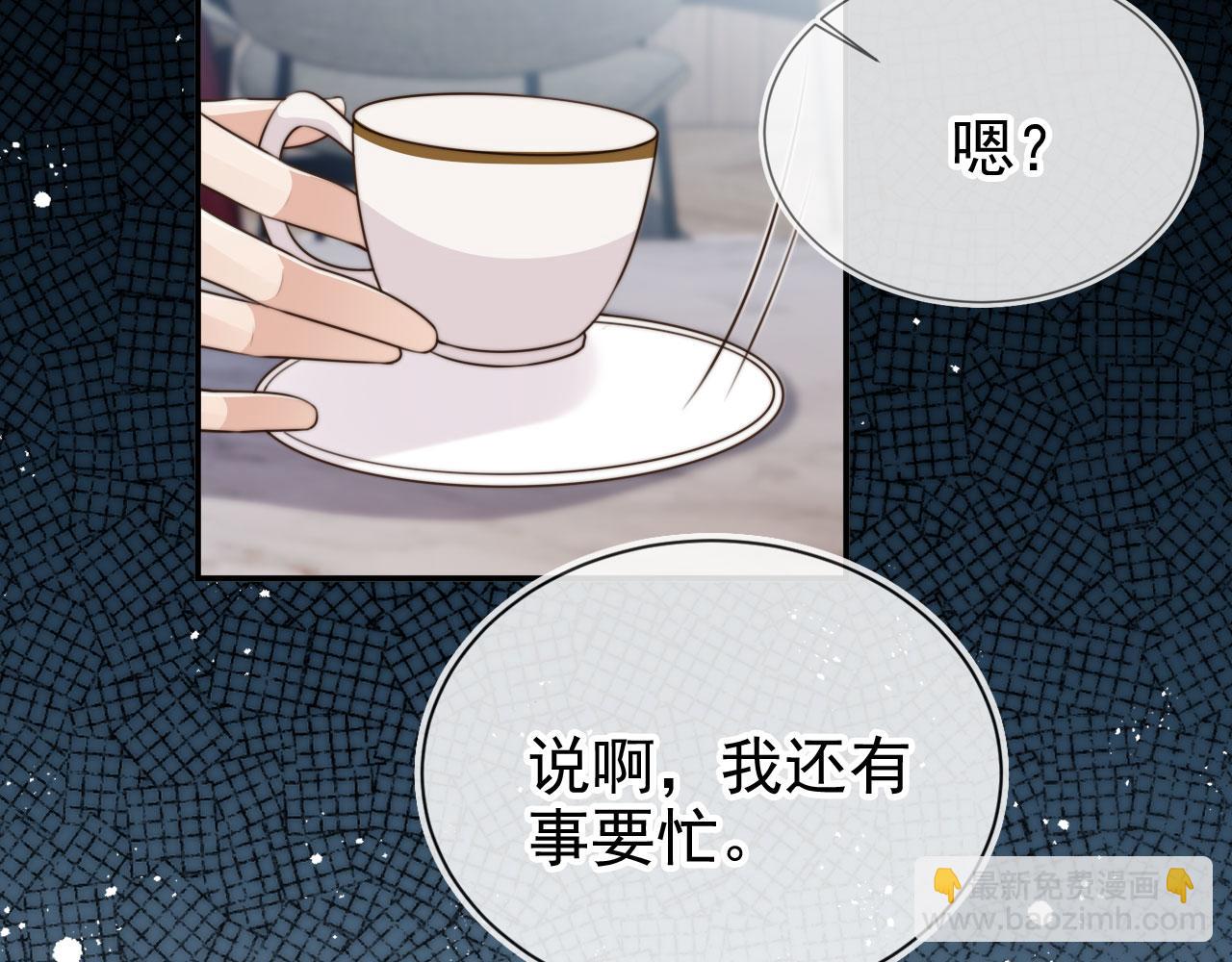 他一見我就搖尾巴 - 第65話 哥哥和秘書(1/3) - 6