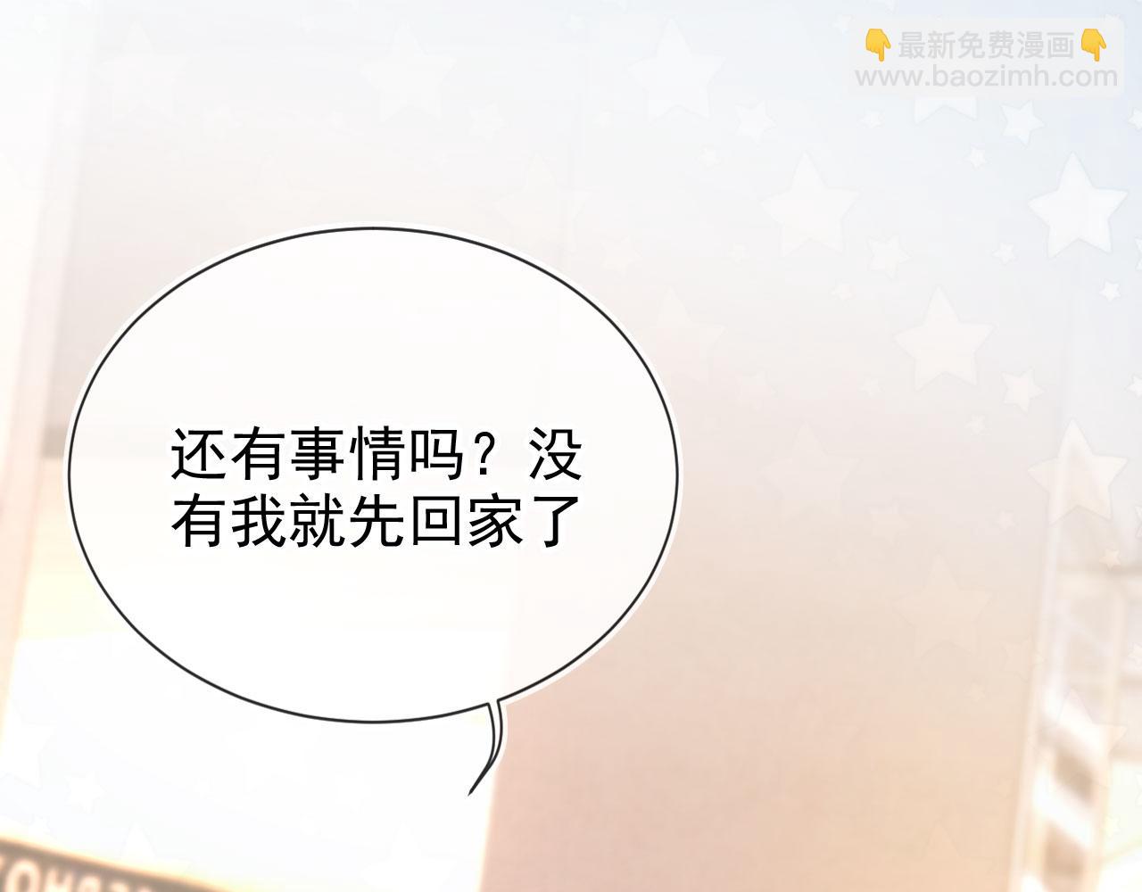 他一見我就搖尾巴 - 第65話 哥哥和秘書(1/3) - 8