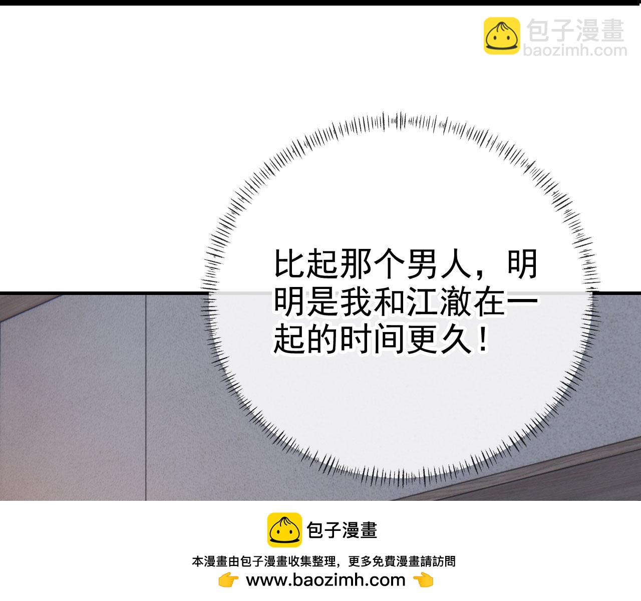 他一見我就搖尾巴 - 第65話 哥哥和秘書(1/3) - 2