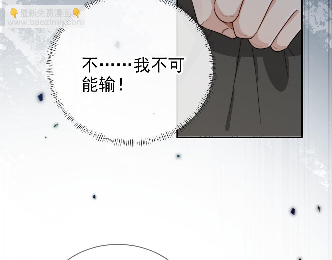 他一見我就搖尾巴 - 第65話 哥哥和秘書(2/3) - 1