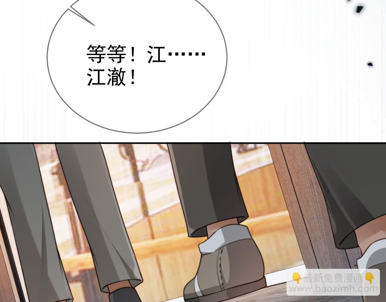 他一見我就搖尾巴 - 第65話 哥哥和秘書(2/3) - 2