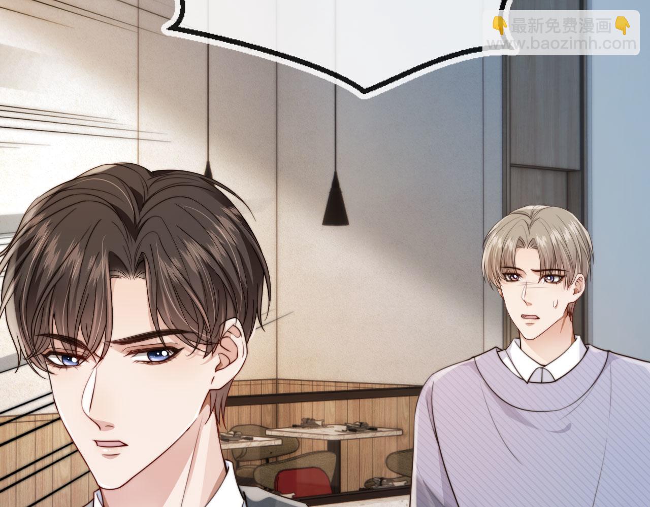 他一見我就搖尾巴 - 第65話 哥哥和秘書(2/3) - 4