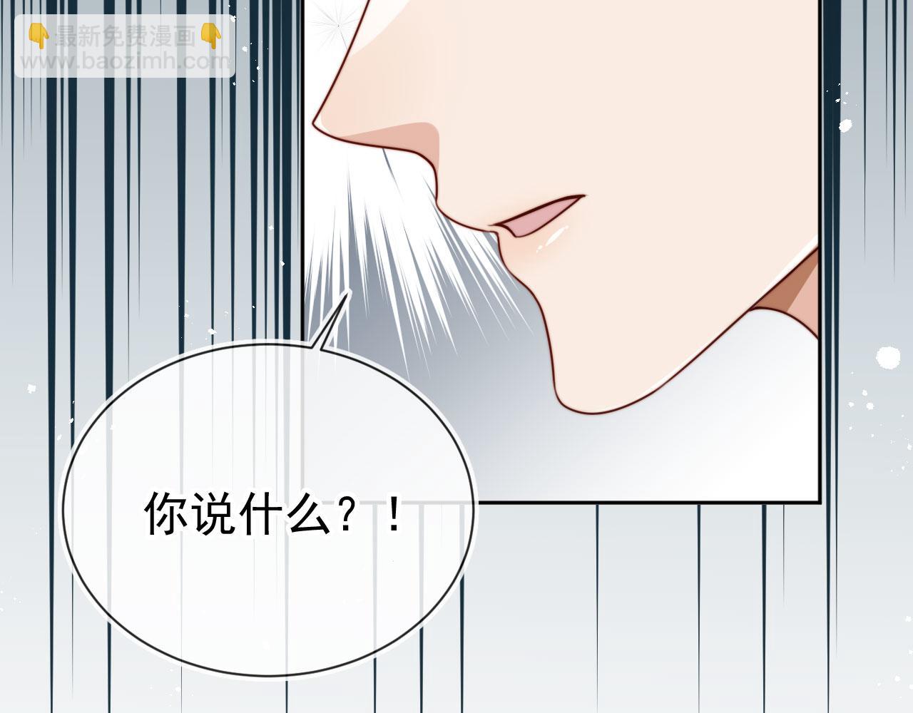 他一見我就搖尾巴 - 第65話 哥哥和秘書(2/3) - 7