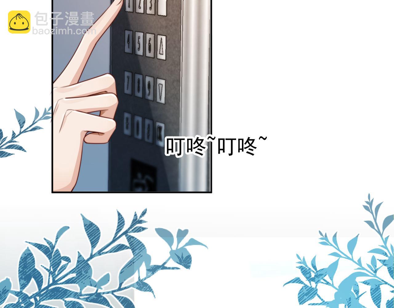 他一見我就搖尾巴 - 第65話 哥哥和秘書(2/3) - 2