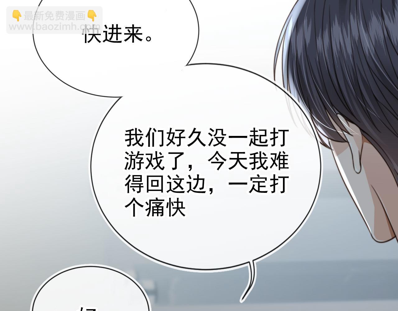 他一見我就搖尾巴 - 第65話 哥哥和秘書(2/3) - 6