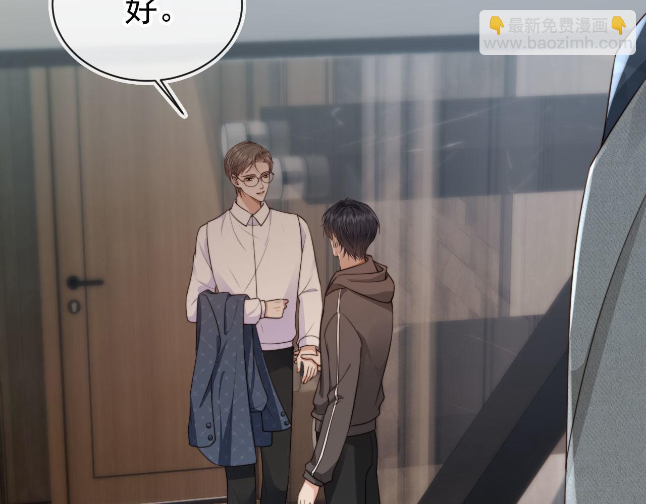 他一見我就搖尾巴 - 第65話 哥哥和秘書(2/3) - 7