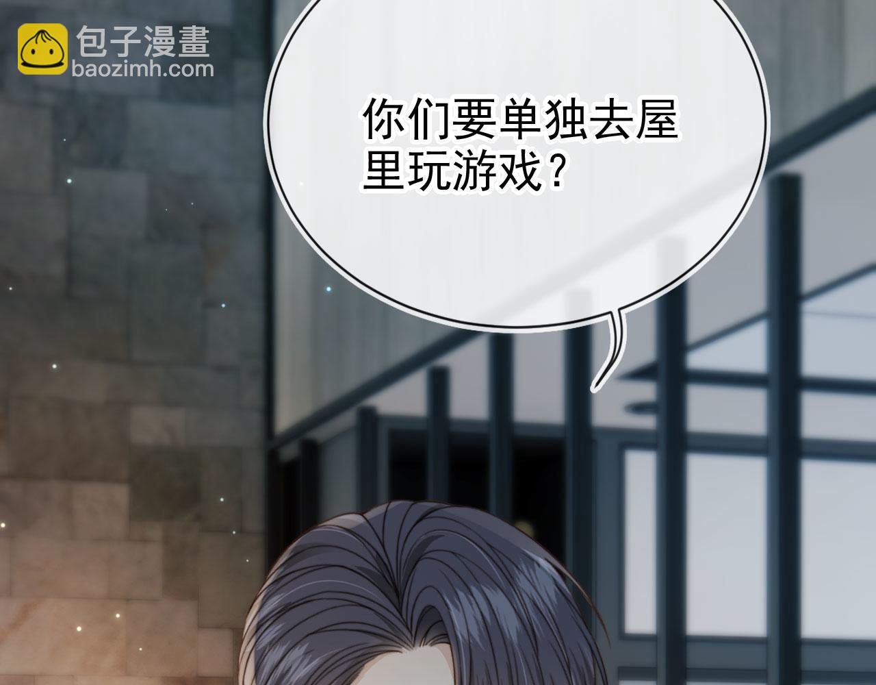 他一見我就搖尾巴 - 第65話 哥哥和秘書(2/3) - 1