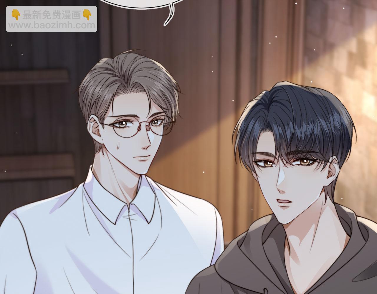 他一見我就搖尾巴 - 第65話 哥哥和秘書(2/3) - 4