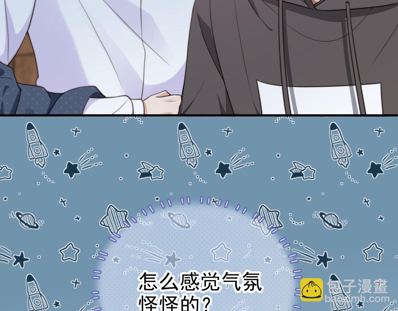 他一見我就搖尾巴 - 第65話 哥哥和秘書(2/3) - 5