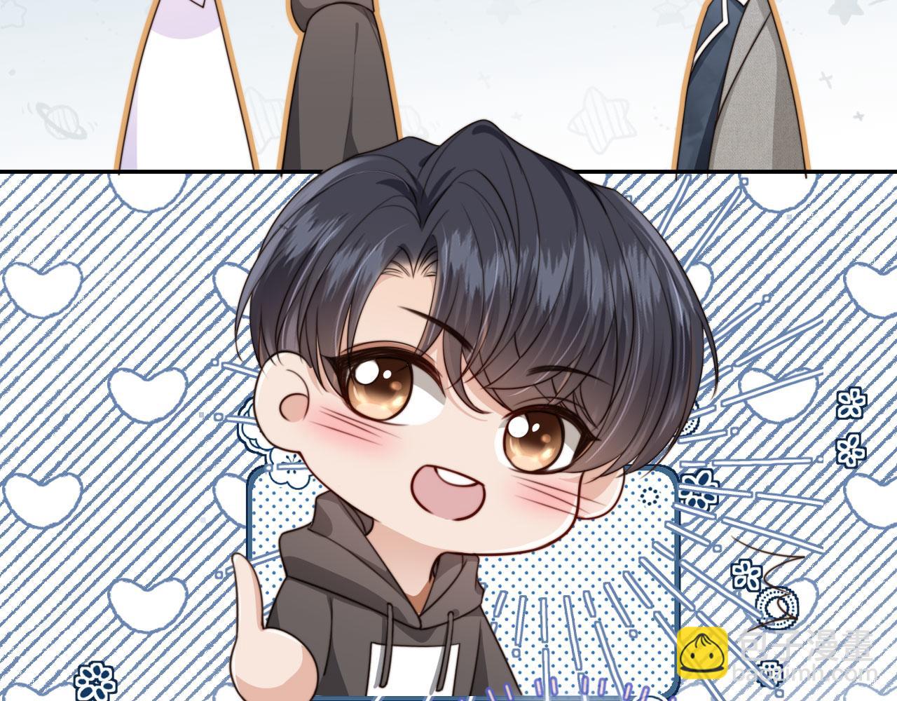 他一見我就搖尾巴 - 第65話 哥哥和秘書(2/3) - 7