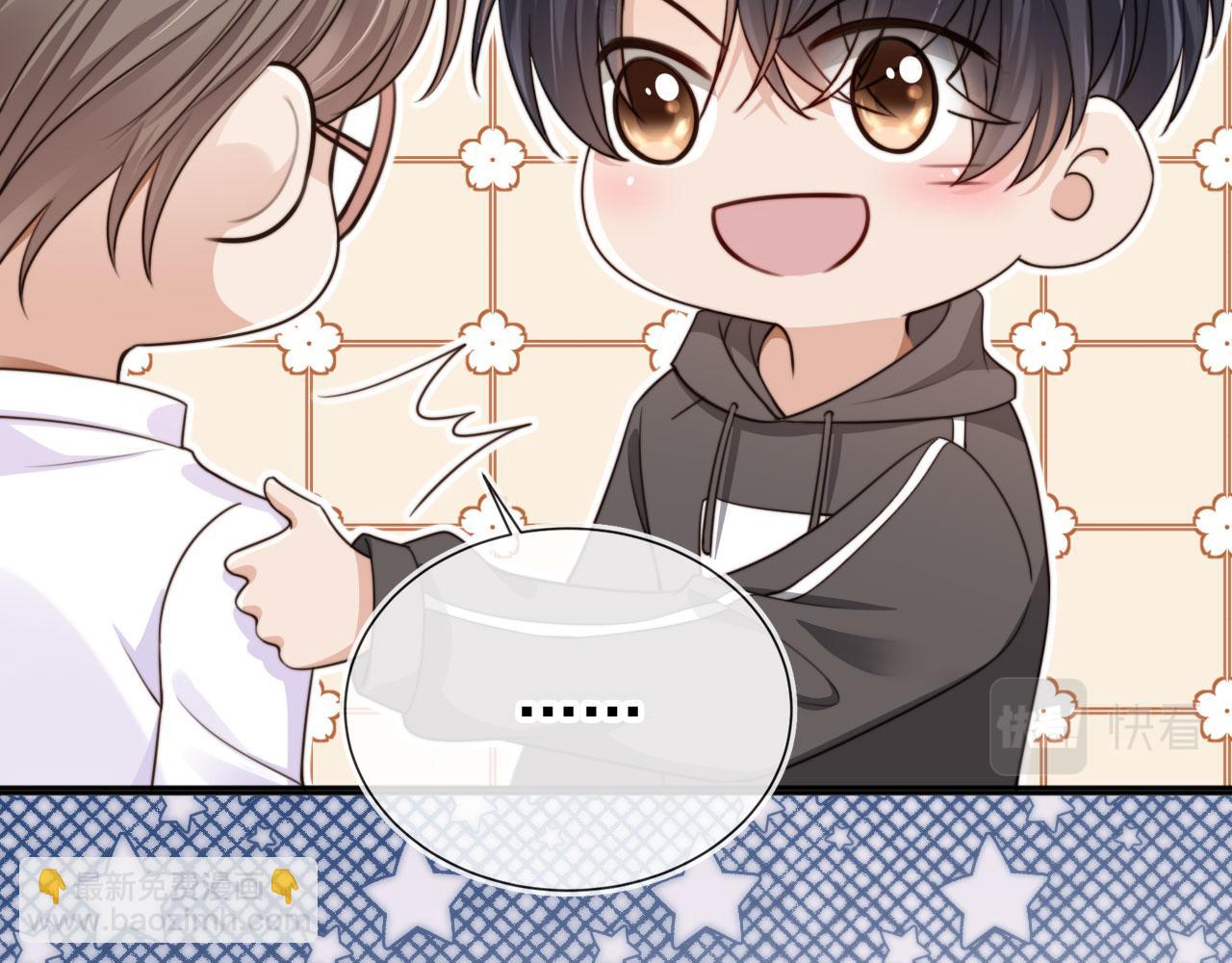 他一見我就搖尾巴 - 第65話 哥哥和秘書(2/3) - 2