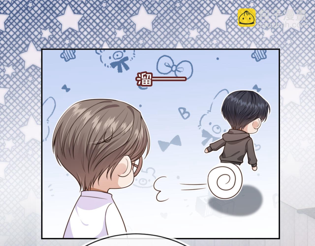 他一見我就搖尾巴 - 第65話 哥哥和秘書(2/3) - 3