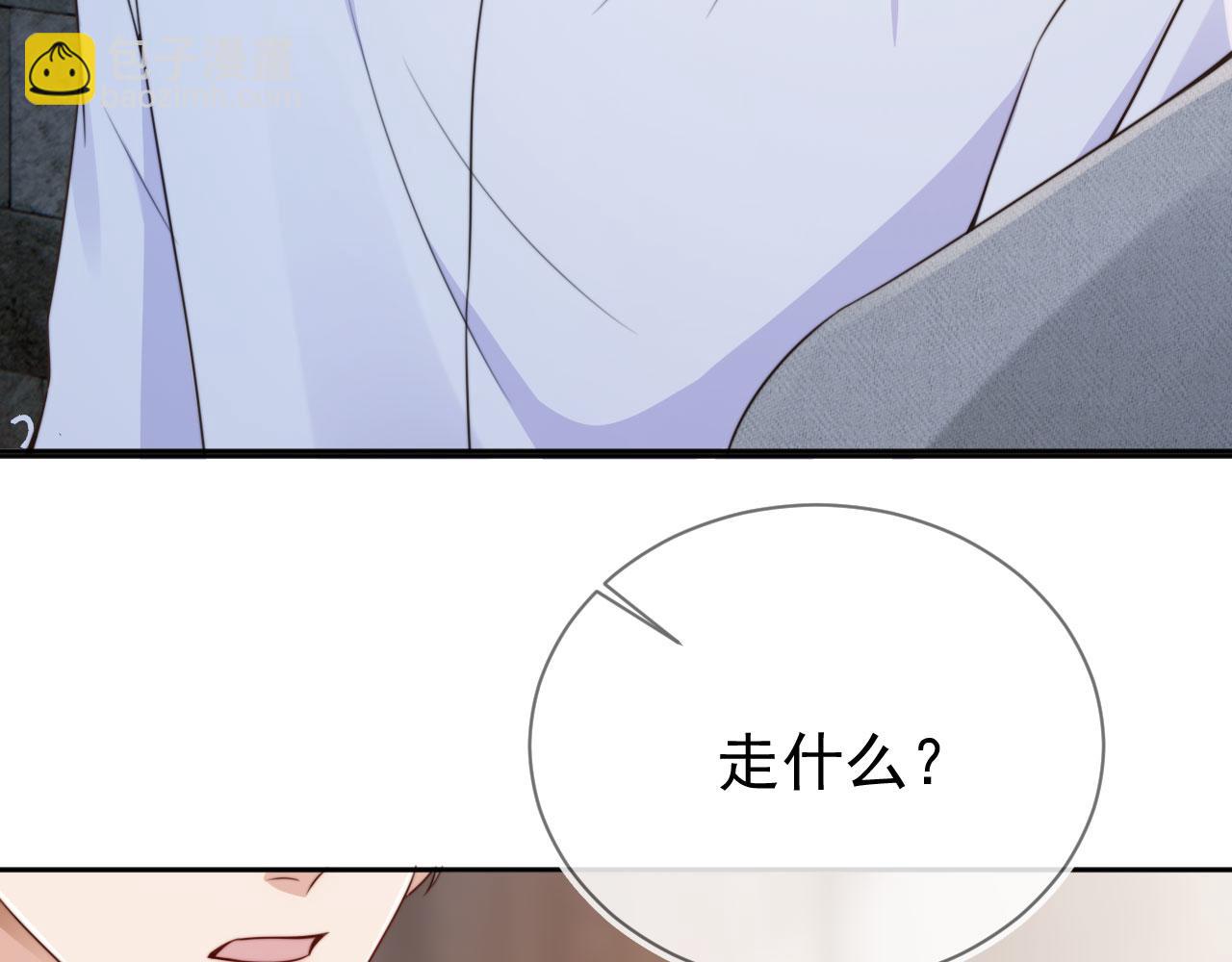 他一見我就搖尾巴 - 第65話 哥哥和秘書(2/3) - 6